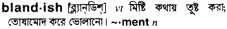 Blandish in Bangla Academy Dictionary