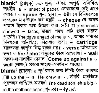 Blank in Bangla Academy Dictionary