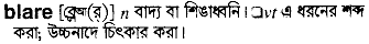 Blare in Bangla Academy Dictionary
