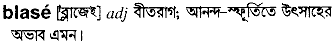 Blase in Bangla Academy Dictionary