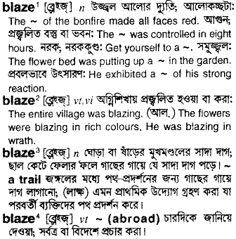 Blaze in Bangla Academy Dictionary