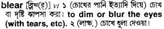 Blear in Bangla Academy Dictionary