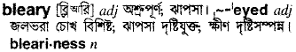 Bleary in Bangla Academy Dictionary