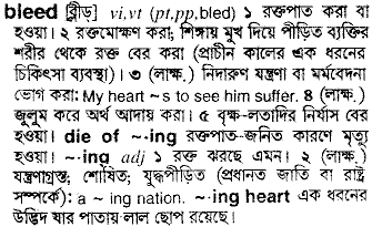 Bleed in Bangla Academy Dictionary