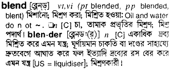 Blend in Bangla Academy Dictionary