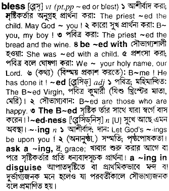Bless in Bangla Academy Dictionary