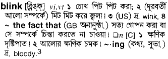 Blink in Bangla Academy Dictionary