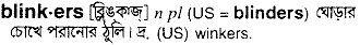 Blinkers in Bangla Academy Dictionary