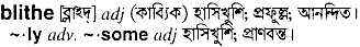 Blithe in Bangla Academy Dictionary