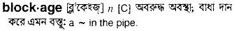 Blockage in Bangla Academy Dictionary