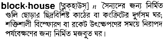 Blockhouse in Bangla Academy Dictionary