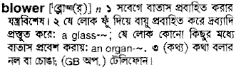 Blower in Bangla Academy Dictionary