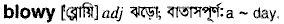 Blowy in Bangla Academy Dictionary
