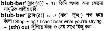Blubber in Bangla Academy Dictionary