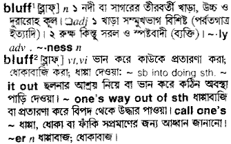 Bluff in Bangla Academy Dictionary