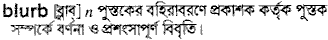 Blurb in Bangla Academy Dictionary