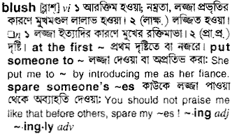 Blush in Bangla Academy Dictionary