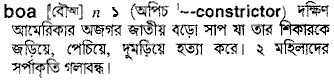 Boa in Bangla Academy Dictionary