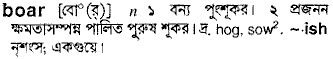 Boar in Bangla Academy Dictionary