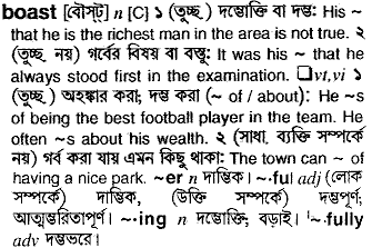 Boast in Bangla Academy Dictionary