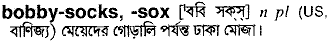 Bobby-socks in Bangla Academy Dictionary