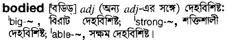 Bodied in Bangla Academy Dictionary