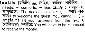 Bodily in Bangla Academy Dictionary