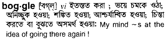 Boggle in Bangla Academy Dictionary