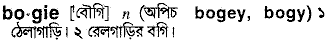 Bogie in Bangla Academy Dictionary