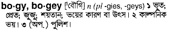 Bogy in Bangla Academy Dictionary