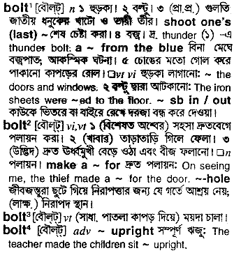 Bolt in Bangla Academy Dictionary