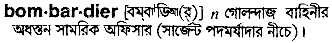 Bombardier in Bangla Academy Dictionary