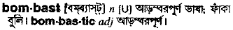 Bombast in Bangla Academy Dictionary