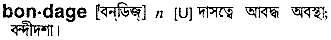 Bondage in Bangla Academy Dictionary