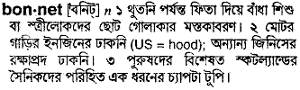 Bonnet in Bangla Academy Dictionary