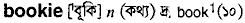 Bookie in Bangla Academy Dictionary