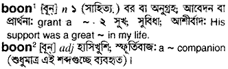 Boon in Bangla Academy Dictionary
