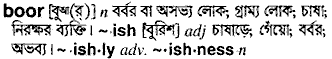 Boor in Bangla Academy Dictionary
