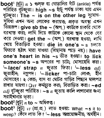 Boot in Bangla Academy Dictionary