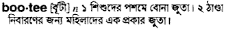 Bootee in Bangla Academy Dictionary
