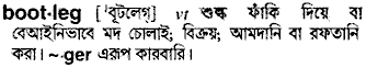 Bootleg in Bangla Academy Dictionary