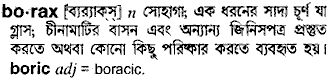 Borax in Bangla Academy Dictionary