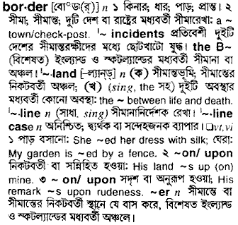 Border in Bangla Academy Dictionary