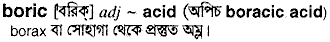 Boric in Bangla Academy Dictionary