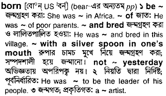 Born in Bangla Academy Dictionary