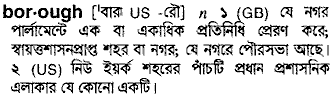Borough in Bangla Academy Dictionary