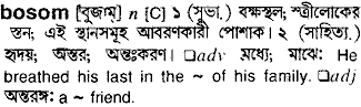 Bosom in Bangla Academy Dictionary