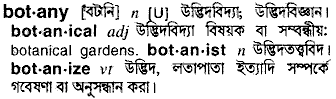 Botany in Bangla Academy Dictionary