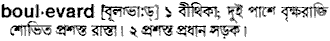 Boulevard in Bangla Academy Dictionary