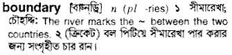 Boundary in Bangla Academy Dictionary
